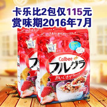 2包装日本进口calbee卡乐比麦片800水果果仁混合冲饮营养早餐燕麦