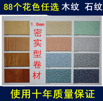 朔料地板 塑胶地板革 木纹地胶卷材办公室商用地胶革防滑耐磨1.6