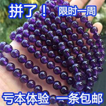 巴西天然紫水晶半成品散珠DIY饰品配件材料4-12mm串珠散珠子批发