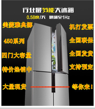 MeiLing/美菱 BCD-450ZP9CJ BCD-450ZP9CN 450ZE9B雅典娜变频冰箱