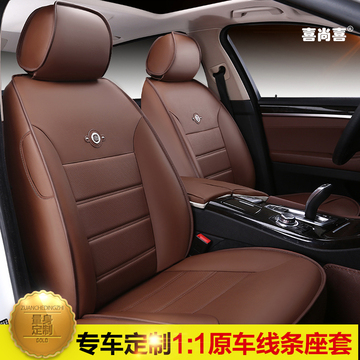 陆风风华荣威350瑞麟G5MG3专车专用全包汽车座套真皮全包围坐椅垫