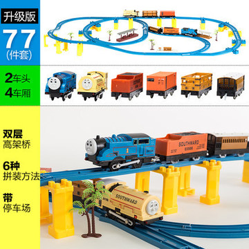 正品 大型托马斯轨道 火车儿童玩具套装2车头轨道火车 77件套
