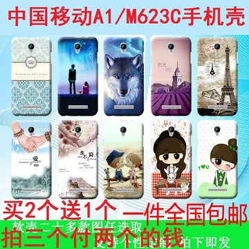中国移动A1手机套 移动A1手机壳 保护套 M623C手机套4G外壳硅胶套