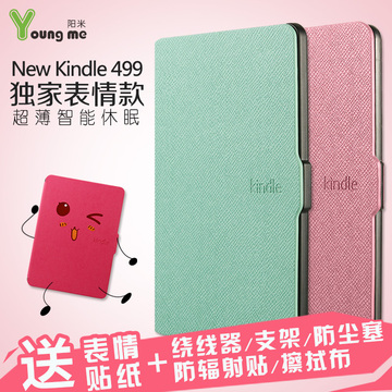 阳米 亚马逊new Kindle超薄保护套 原创Kindle499休眠保护皮套