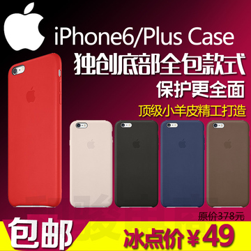 iPhone6手机壳 苹果6原装皮套 5.5Plus真皮保护壳 官方case保护套