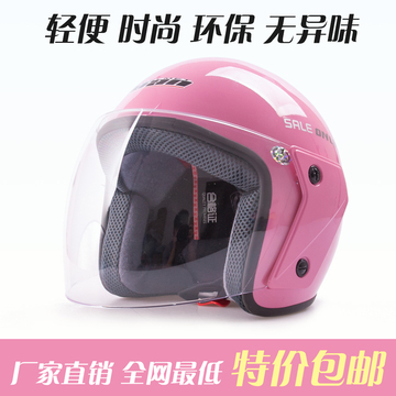 途安T8916  摩托车头盔  男女式半盔 电动车轻便安全帽