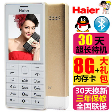 Haier/海尔 HG-M515老人手机直板老年大字大声老人机移动按键男女