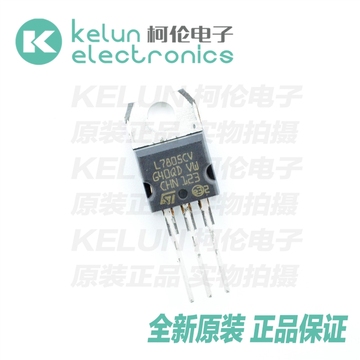 柯伦电子 L7805CV TO220AB STMicroelectronics 集成电路IC芯片
