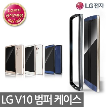 韩国LG f600 v10原装皮套边框保护套护盾 v10原厂皮套 手机套壳