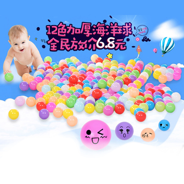 木晓璇波波球海洋球包邮加厚波波球宝宝海洋球彩色球儿童玩具球
