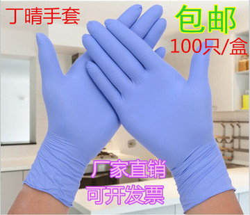 一次性乳胶丁晴PVC橡胶手术卫生检查手套防油耐油紫劳保手套批发