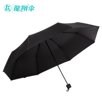小黑伞三折叠超大全钢骨防晒太阳伞遮阳伞男女士龙翔黑胶晴雨伞