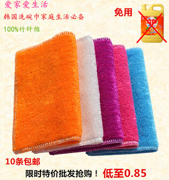韩国竹纤维洗碗布 不沾油抹布厨房洗碗巾双层加厚不掉毛吸水毛巾