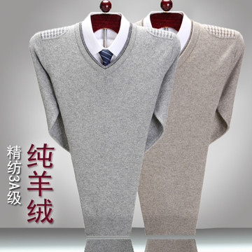 2015新款男士V领羊绒衫100%纯山羊绒套头毛衣中年纯色羊毛针织衫
