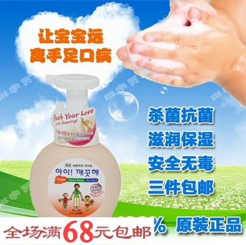 韩国进口希杰狮王儿童宝宝洗手液泡沫洗手液蜜桃味250ml 防手足口