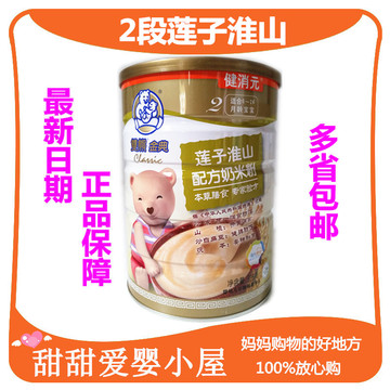 【买二送一】双熊金典莲子淮山配方奶婴儿营养米粉宝米糊辅食528g