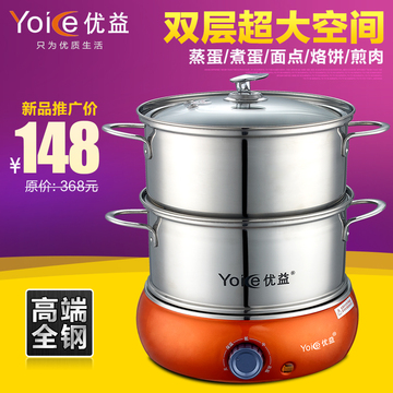 Yoice/优益Y-ZDQ8双层情侣煮蛋器新品全不锈钢蒸蛋煮蛋器煎鸡蛋器