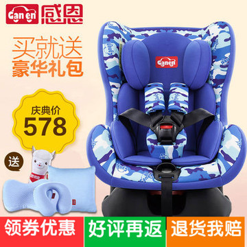 感恩正品汽车儿童安全座椅婴儿0-4岁3C认证简易通用车载宝宝坐椅