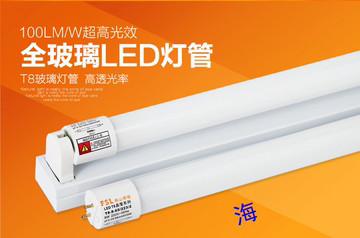 新品 佛山照明 led耐用T8一体化日光灯管耐久超亮LED光管全套支架