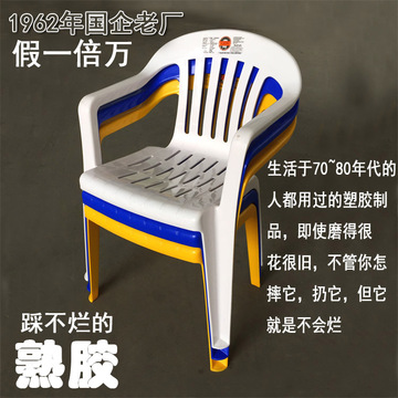 珠江牌胶椅胶凳加厚耐用熟胶扶手椅靠背椅可堆叠户外餐椅塑料椅