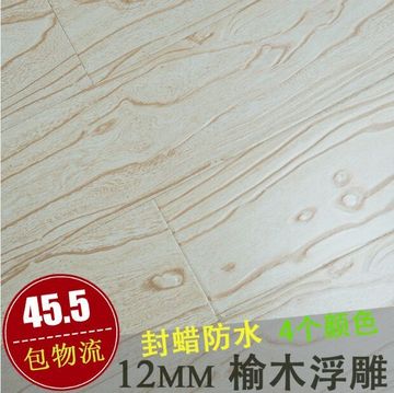 强化复合木地板厂家直销仿古对花浮雕面防滑12mm防水封蜡工程地暖
