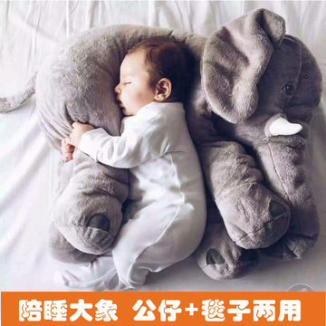 大象公仔抱枕毛绒玩具布娃娃宝宝睡觉睡枕玩偶