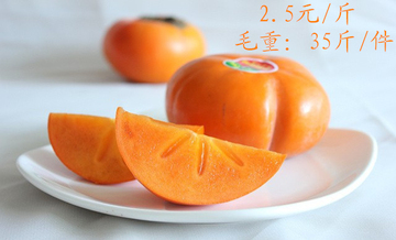 正宗甜柿子脆柿子绿色天然新鲜甜脆柿子 限郑州市免费配送 蜜桔
