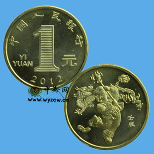 2012年龙年贺岁生肖纪念币  普通纪念币、龙年生肖币面值1元