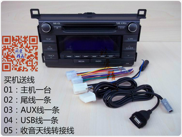 丰田新RAV4荧光屏车载CD车CD机改家用组合音响 有USB AUX 收音机