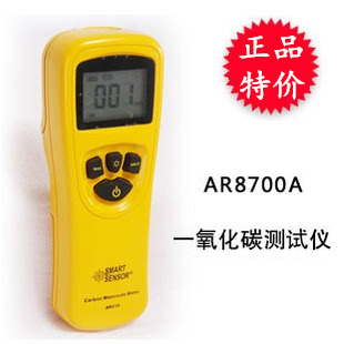 一氧化碳检测检漏仪 可燃气体探测仪CO检测泄露报警器希玛AR8700A