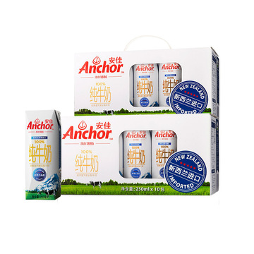 新西兰原装进口牛奶Anchor安佳UHT奶全脂纯牛奶礼盒 250ml*10盒*2