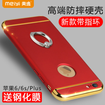 美逸 iPhone6手机保护壳 奢华电镀苹果6s防摔全包硬壳时尚男女4.7