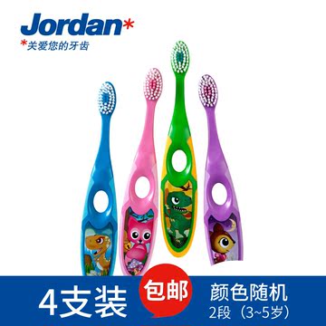 Jordan 进口儿童口腔清洁护齿软毛牙刷2阶段3~5岁训练牙刷4支一年