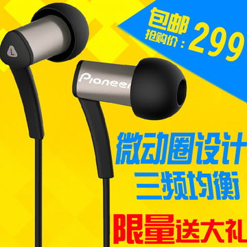 Pioneer/先锋 SE-CLM10重低音耳机入耳式耳塞运动耳麦电脑耳机