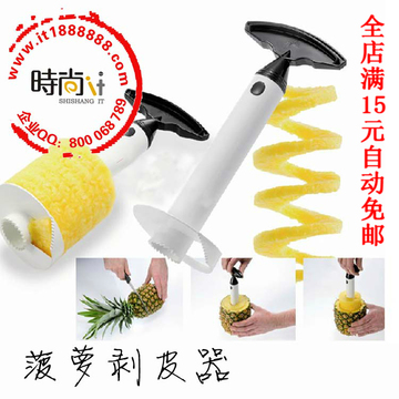 创意家居 菠萝削皮器 菠萝去皮器 菠萝刀 水果削皮器 菠萝剥皮器