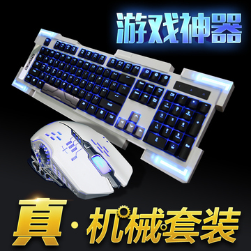 赛德斯机械键盘鼠标套装青轴lol 有线游戏外设键鼠