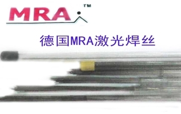 德国MRA镍基合金激光焊丝 ERNiCrMo-3焊丝 0.3/0.4/0.5/0.6mm