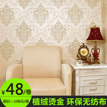 无纺布墙纸3d立体奢华欧式大马士革卧室客厅墙纸沙发电视背景壁纸