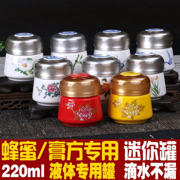 蜂蜜罐陶瓷小号陶瓷罐青花瓷茶叶罐黑枸杞罐土蜂蜜瓶膏方罐220ml