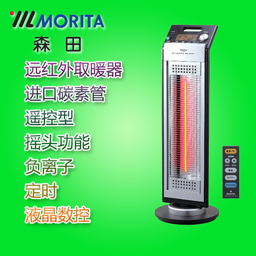 日本森田取暖器远红外线负离子遥控定时电暖器电暖气家用省电特价