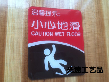 现货新款小心地滑标示牌 酒店防滑提示牌 洗手间小心地滑告示牌