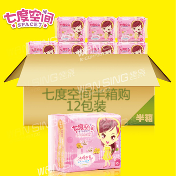 【半箱】七度空间卫生巾少女系列纯棉日用卫生巾 1/2整箱销售12包