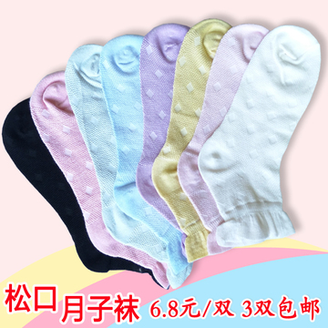 月子袜夏季薄款松口产妇袜子不勒脚孕妇袜产后宽口短袜月子用品