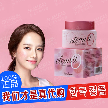 韩国正品卸妆膏 芭妮兰脸部卸妆乳 卸妆膏温和深层清洁保湿
