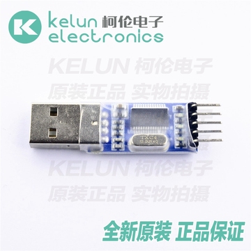 柯伦电子 USB转TTL PL2303HX模块 串口 升级 单片机下载线刷机线
