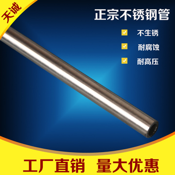 304不锈钢管工业水管管材抛光管 外径18mm壁厚3mm内径12mm一米价