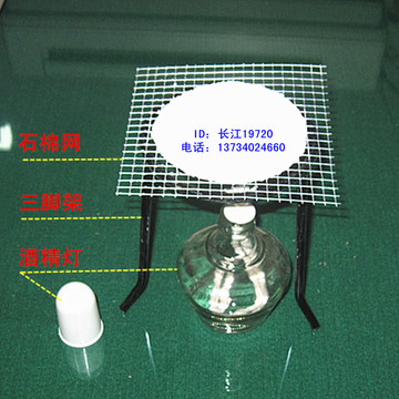 包邮 生物实验器材 化学实验器材 加热套装 酒精灯 三角架 石棉网