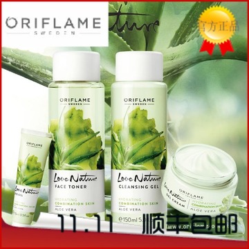 oriflame欧瑞莲纯植物自然保湿芦荟洁面爽肤水面霜面膜超值4件套