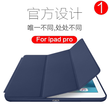 ipad pro9.7保护套苹果平板pro超薄休眠壳12.9寸全包边防摔皮套