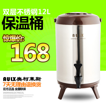 奥柯莱斯商用不锈钢双层保温桶 奶茶桶 开水桶 饮料桶 12L 正品